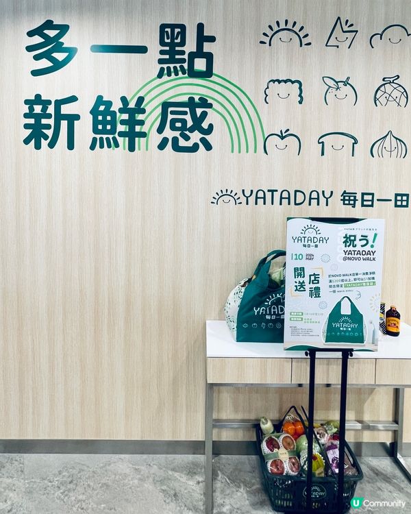 🌟YATADAY每日一田🌟系屯門NovoWalk隆重登場啦❣️