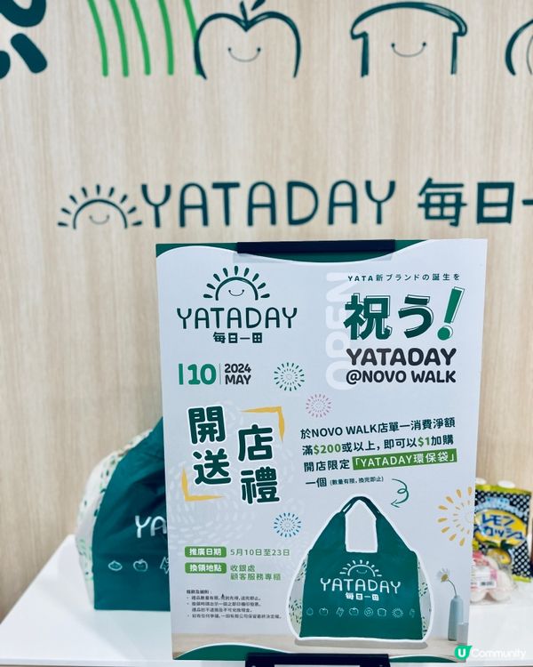 🌟YATADAY每日一田🌟系屯門NovoWalk隆重登場啦❣️