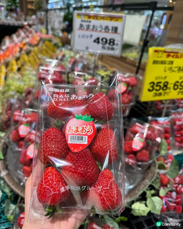 日本あまおう士多啤梨🍓的秘密㊙️