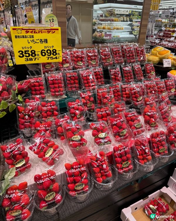 日本あまおう士多啤梨🍓的秘密㊙️