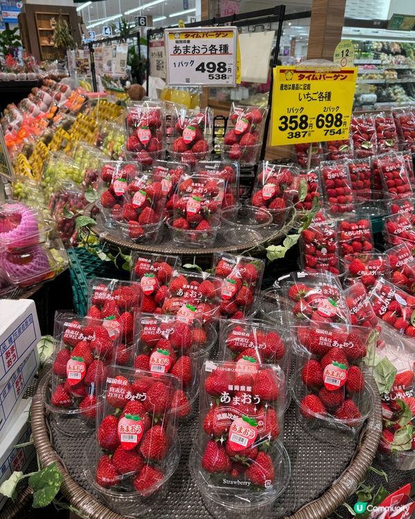 日本あまおう士多啤梨🍓的秘密㊙️