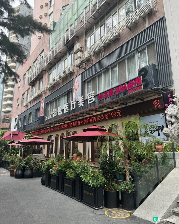 【深圳】女生限定 - 美汝體SPA會所