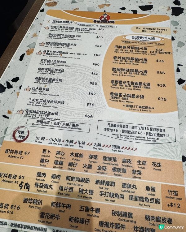 春城銅鍋米線@真係唔錯既酸辣湯底🤤