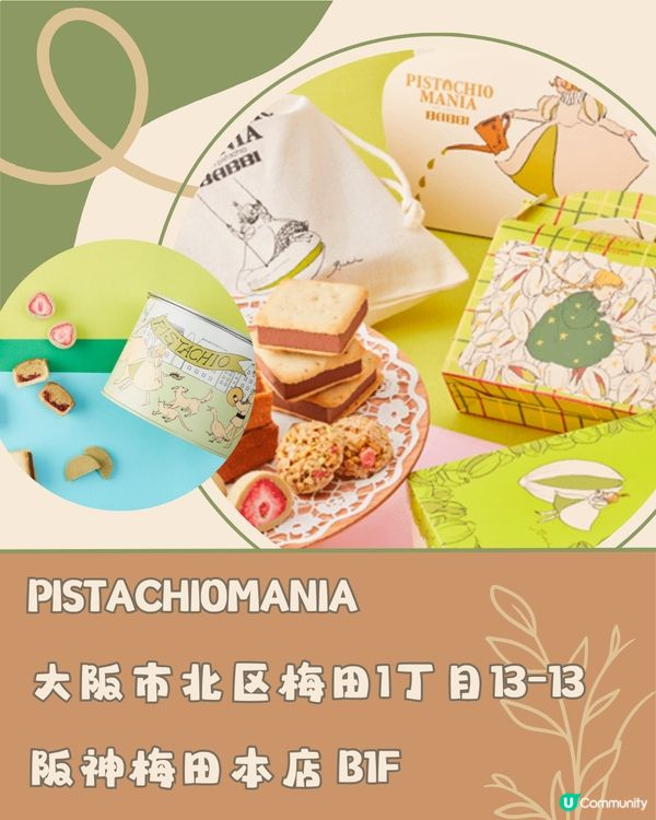 日本6間人氣開心果美食💚網路爆紅店/大熱手信限時發售‼️