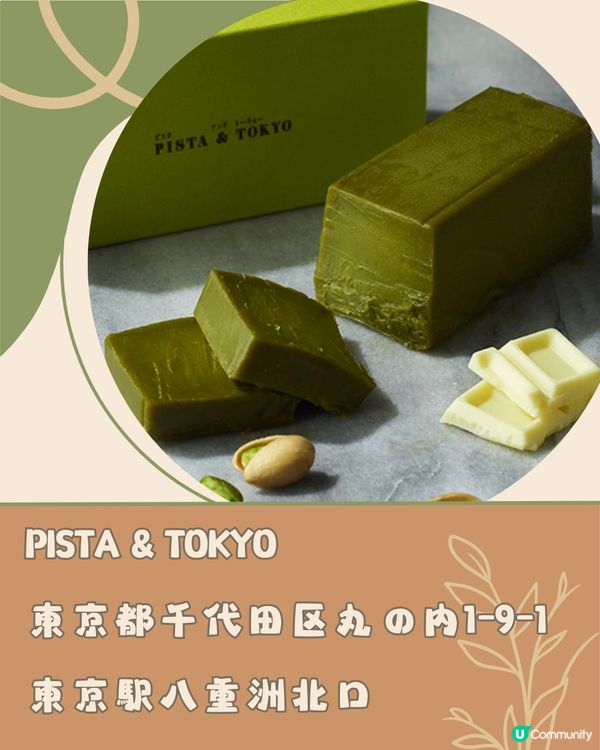 日本6間人氣開心果美食💚網路爆紅店/大熱手信限時發售‼️