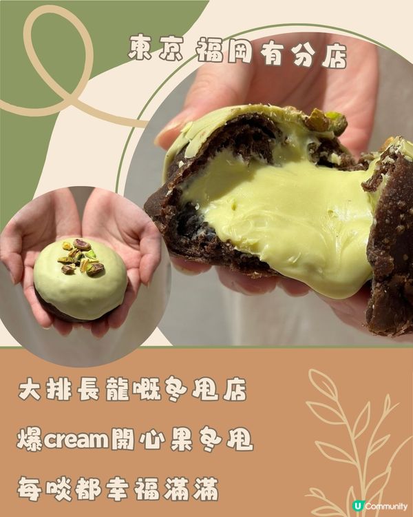 日本6間人氣開心果美食💚網路爆紅店/大熱手信限時發售‼️