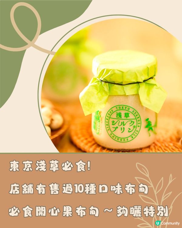 日本6間人氣開心果美食💚網路爆紅店/大熱手信限時發售‼️