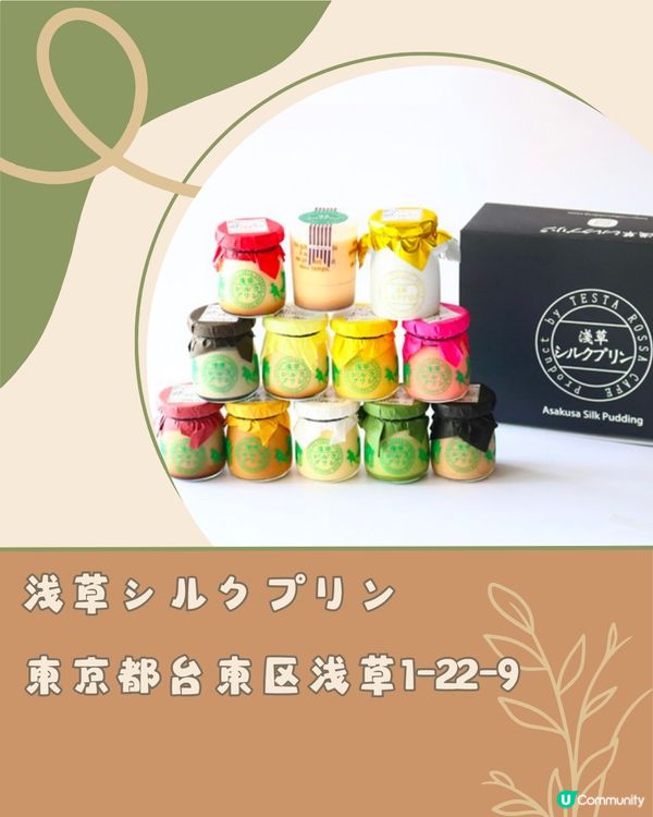 日本6間人氣開心果美食💚網路爆紅店/大熱手信限時發售‼️