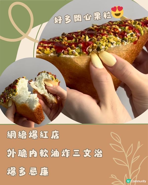 日本6間人氣開心果美食💚網路爆紅店/大熱手信限時發售‼️