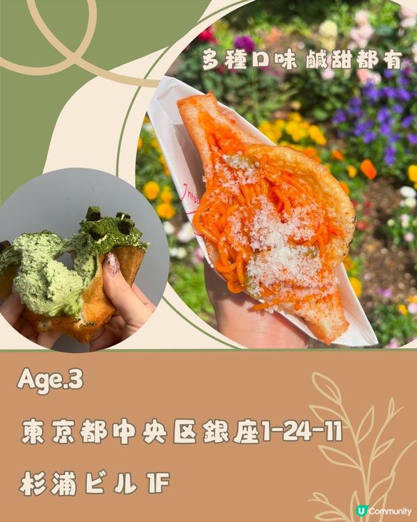 日本6間人氣開心果美食💚網路爆紅店/大熱手信限時發售‼️