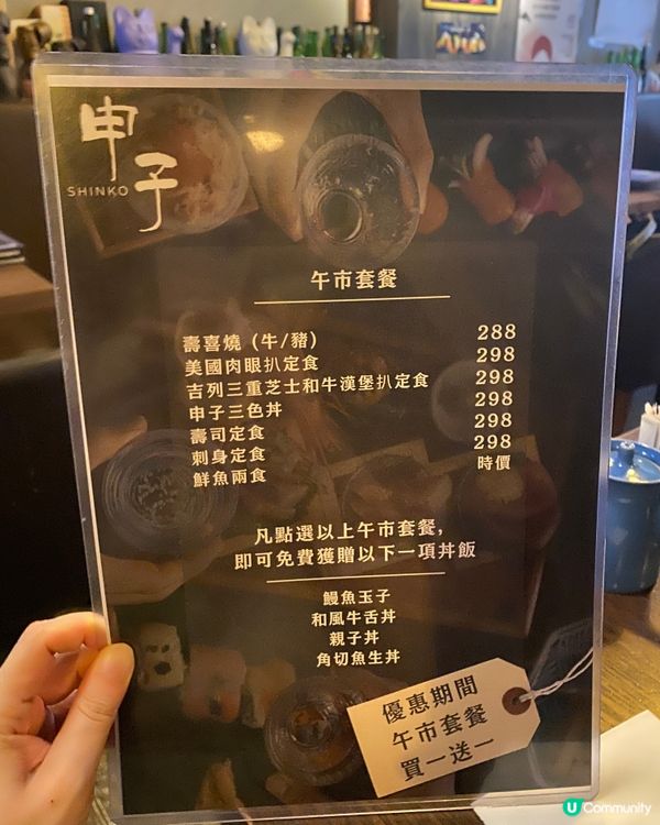 堅抵食：午市套餐買一送一