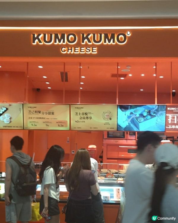 kumokumo芝士蛋糕店，很多香港人喜愛購買用作手信的芝士...