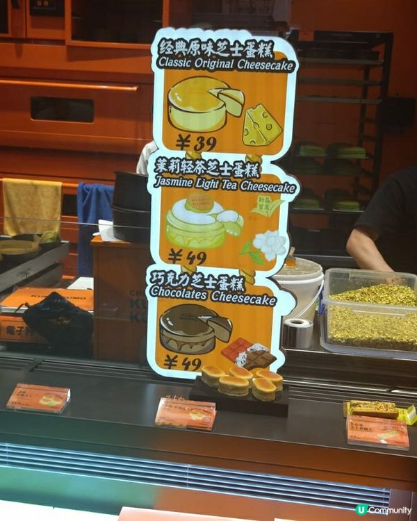 kumokumo芝士蛋糕店，很多香港人喜愛購買用作手信的芝士...