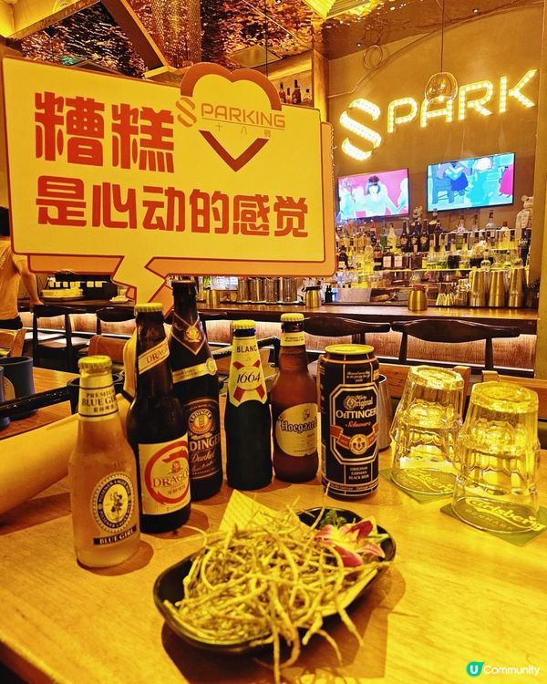 🍷深圳必去! 脫單酒吧~SPARKING十八卿🍻