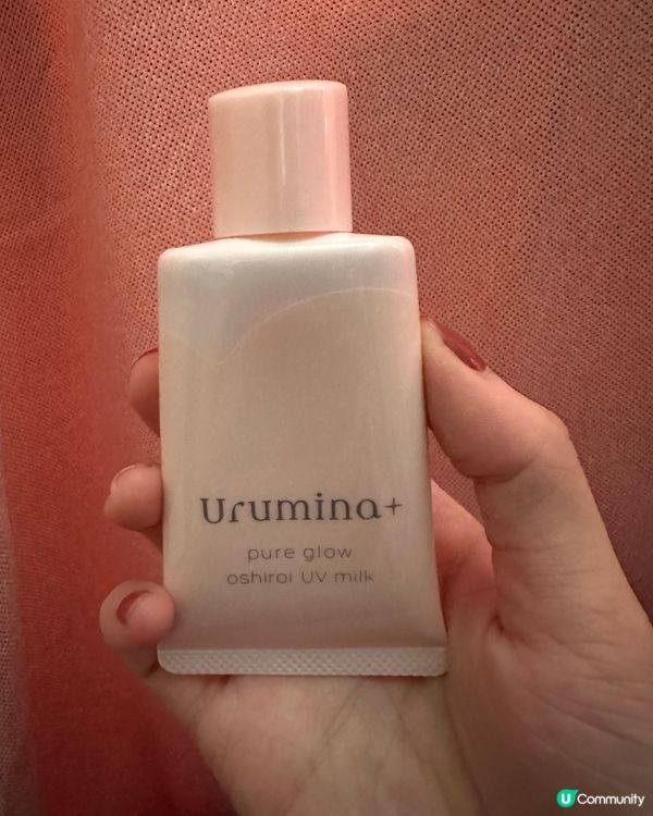 超級喜歡 Urumina 隔離霜
