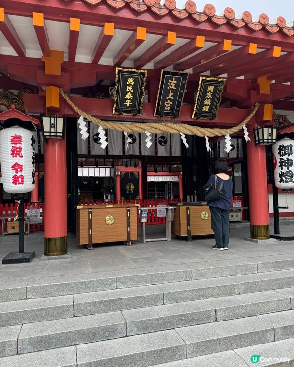 崖上的神社-波上宮⛩️