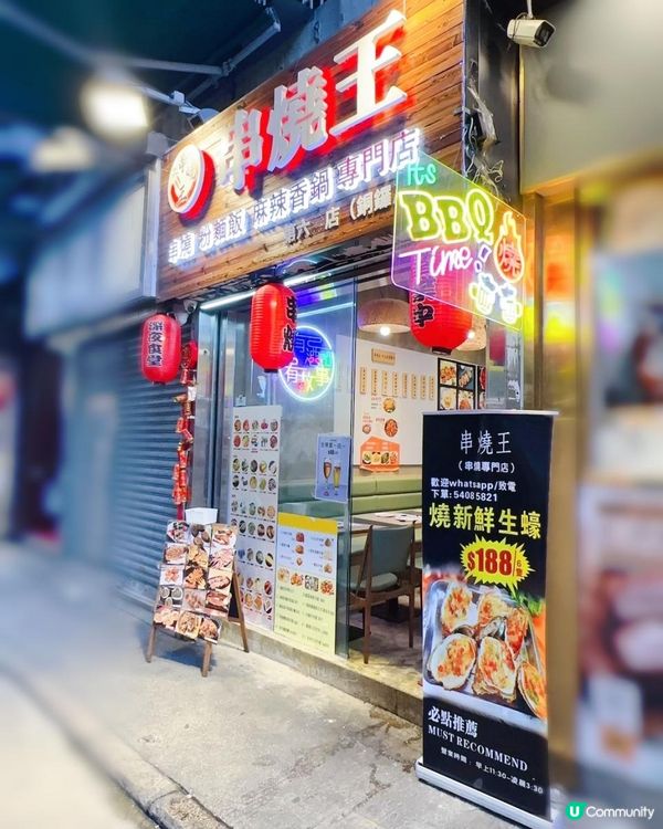 焦糖燒香蕉 ♥ 香蕉控必食！►銅鑼灣串燒王