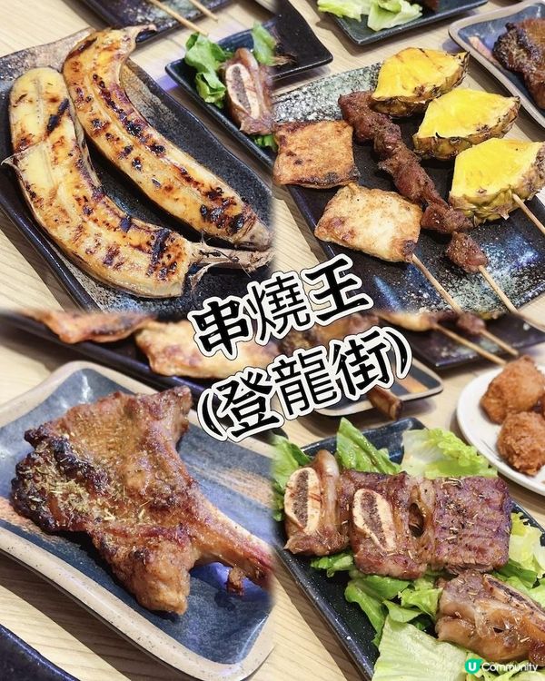 焦糖燒香蕉 ♥ 香蕉控必食！►銅鑼灣串燒王