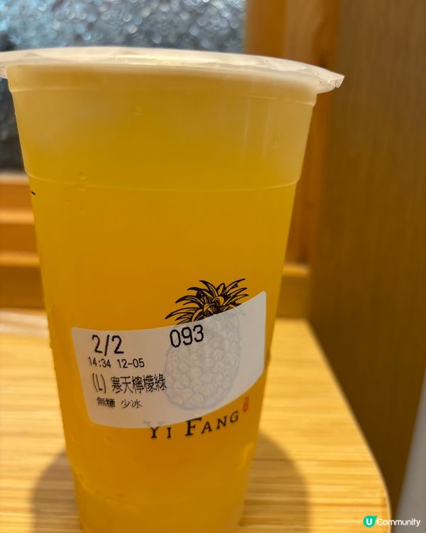 無糖都夠味