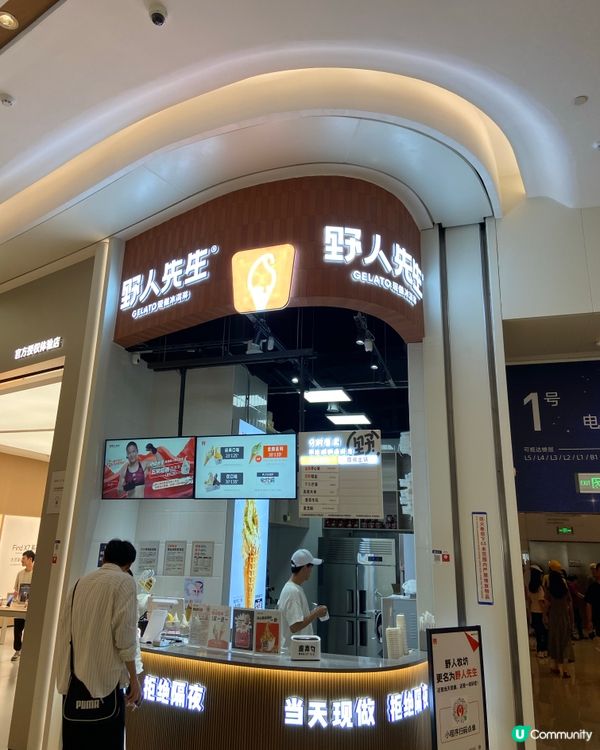 深圳人氣手做開心果雪糕🍦