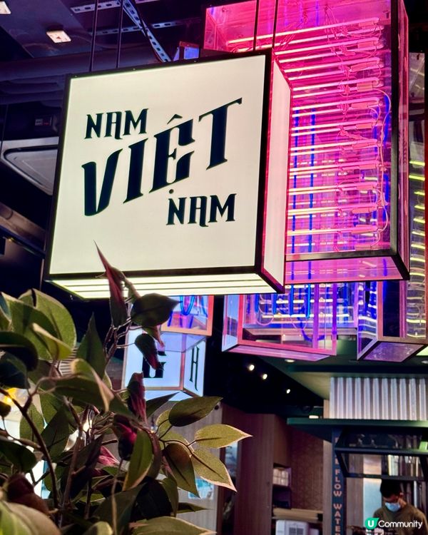 鬧市中越南🇻🇳南部fusion菜