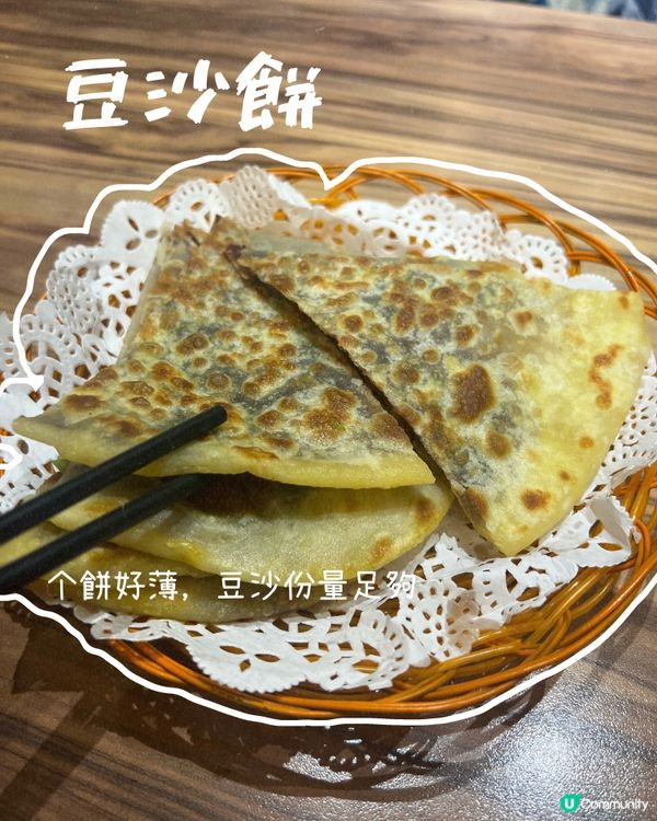 深圳東北菜食過返尋味！🔥