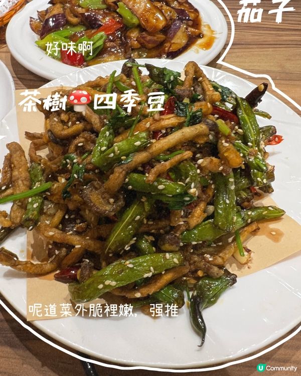 深圳東北菜食過返尋味！🔥