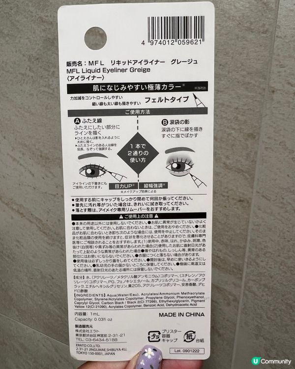 Daiso卧蠶筆$5一枝 質素得唔得？