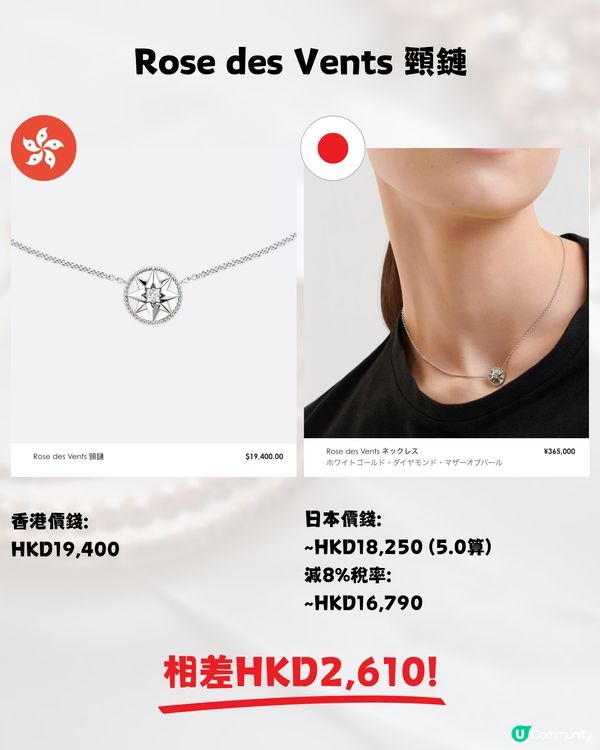 日圓下跌即睇15款Dior耳環頸鏈絲巾😚最高差距近$5k😳⁉️
