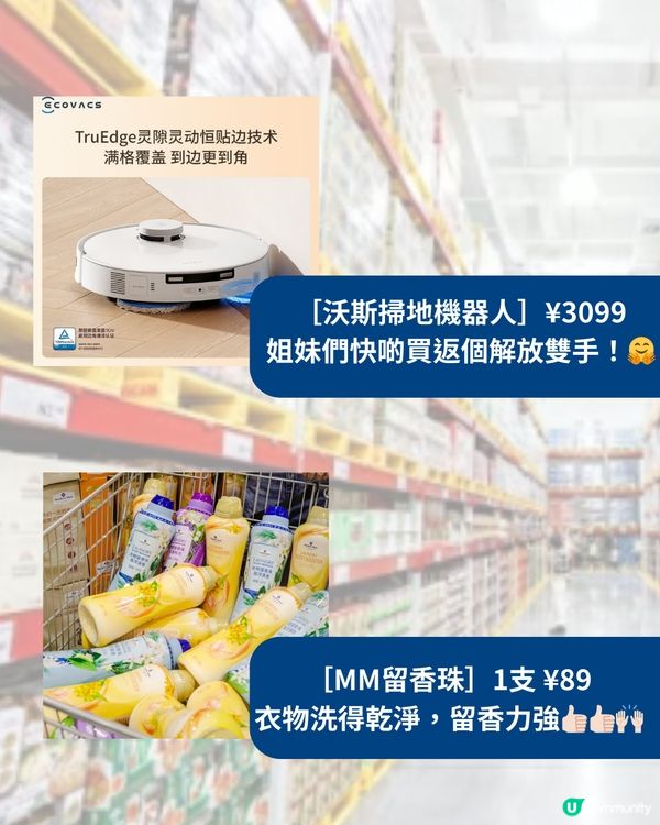 免運到港消息‼️山姆超市39大必買產品🛒建議收藏💙