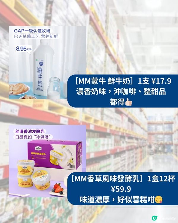 免運到港消息‼️山姆超市39大必買產品🛒建議收藏💙