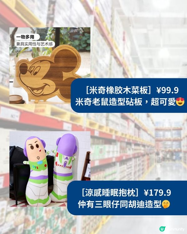 免運到港消息‼️山姆超市39大必買產品🛒建議收藏💙