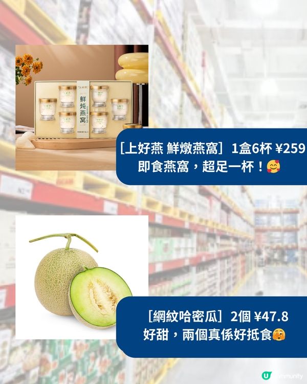 免運到港消息‼️山姆超市39大必買產品🛒建議收藏💙