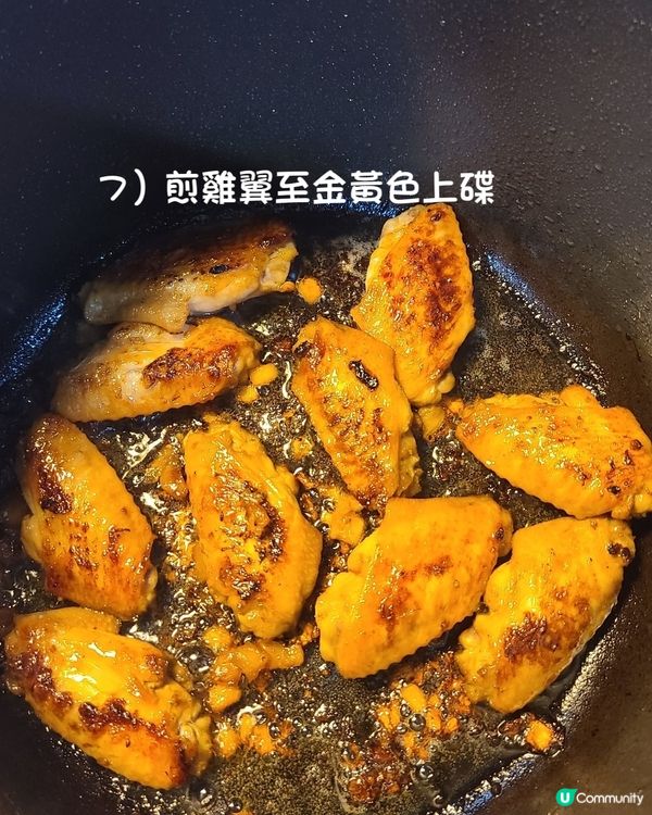 🍍夏日開胃香煎甜酸波羅雞中翼🍗