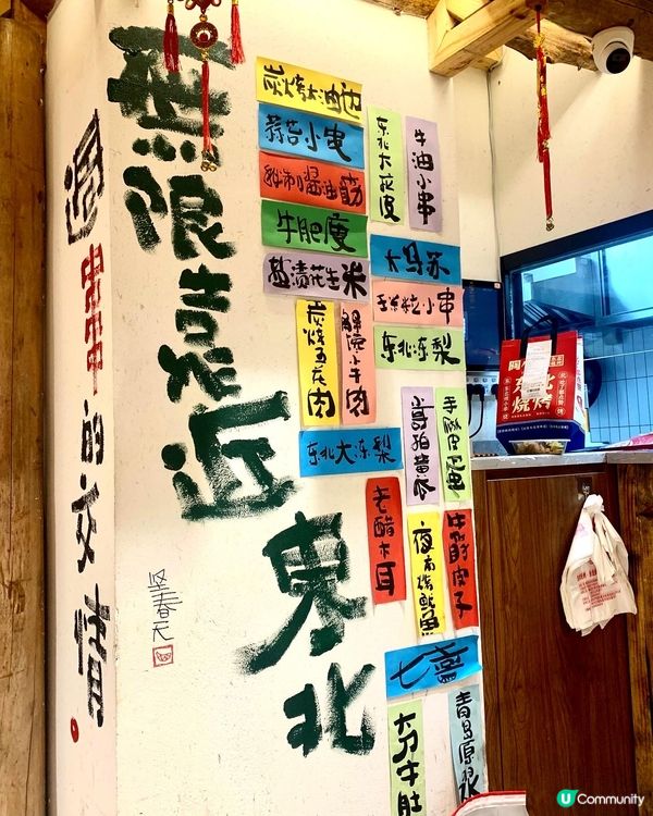 【深圳北上遊.陶小串東北燒烤🍢】