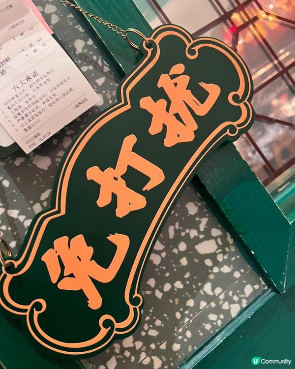 米芝蓮必比登推介名店🐦大鴿飯