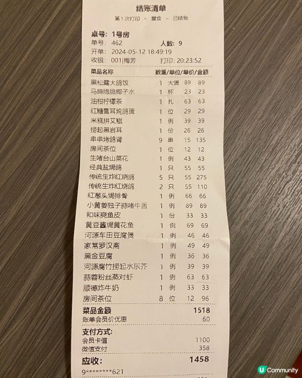 米芝蓮必比登推介名店🐦大鴿飯