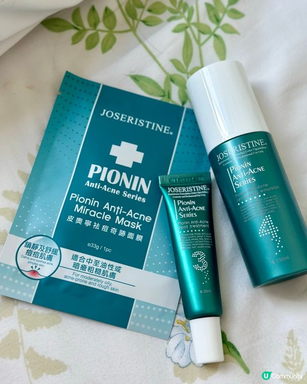 🆘痘痘有救了? 真心推介尼個香港平價護理系列! 