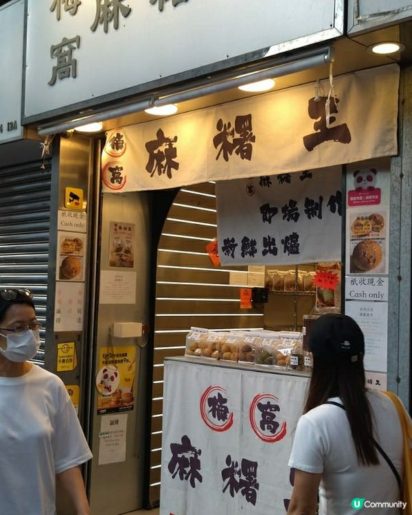 這間梅窩麻糬王出品的味道有：原味、朱古力、雙重朱古力、紅豆沙...