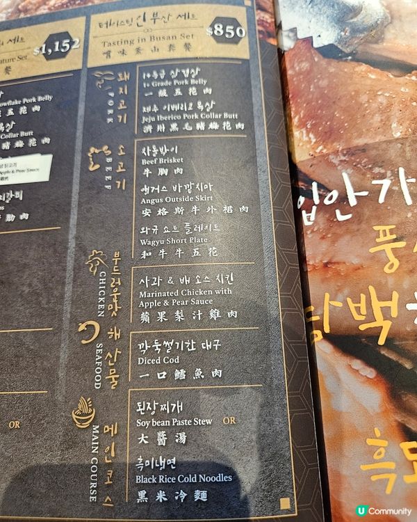冬柏韓式燒烤