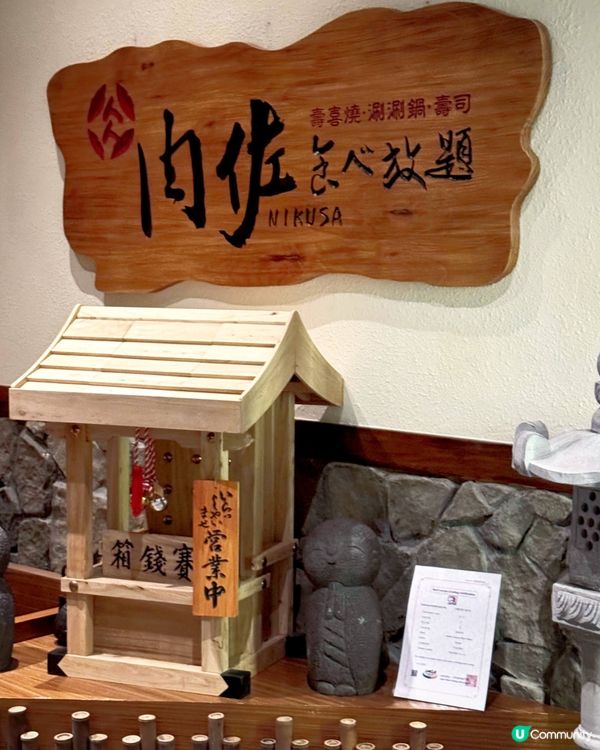 高質和牛放題@Nikusa肉佐