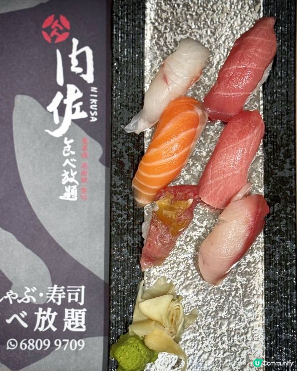 高質和牛放題@Nikusa肉佐