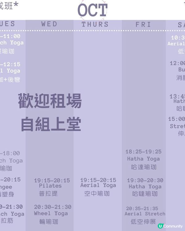 超級推薦瑜珈班！－個價錢任玩，抵！