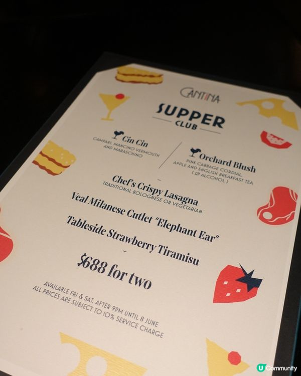 大館Cantina Supper Club Menu🍽️