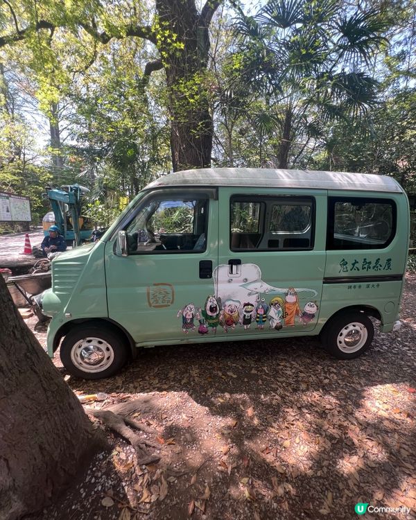 #求好旅友 #川越 #深大寺 #鬼太郎 #龍貓