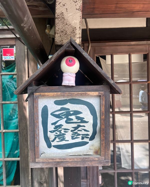 #求好旅友 #川越 #深大寺 #鬼太郎 #龍貓