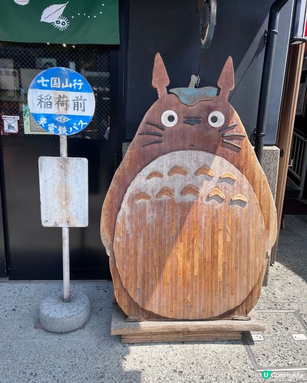 #求好旅友 #川越 #深大寺 #鬼太郎 #龍貓