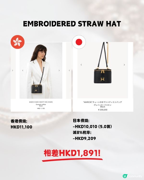 再跌穿5🇯🇵13款Chloé手袋配飾日圓差價👜😍大地色控必睇🤍