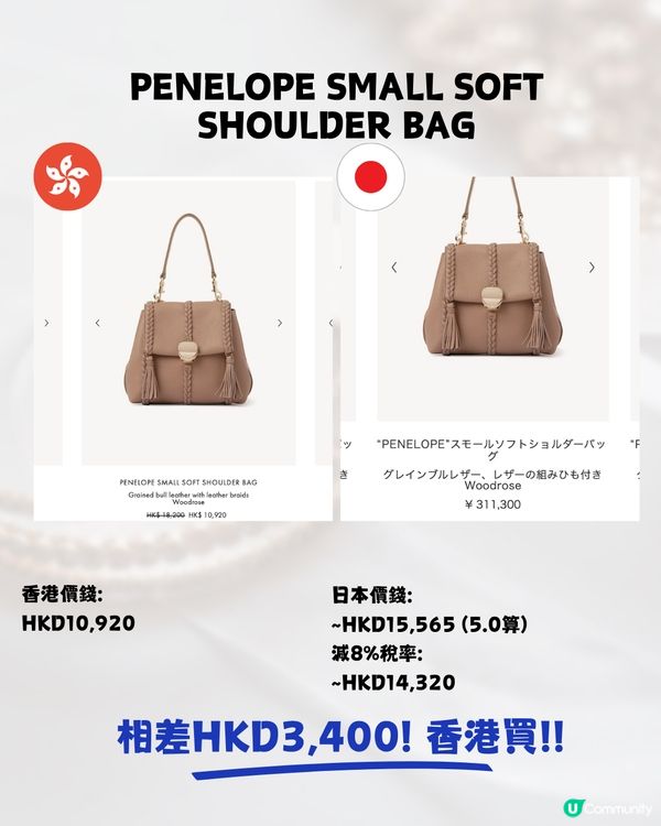 再跌穿5🇯🇵13款Chloé手袋配飾日圓差價👜😍大地色控必睇🤍