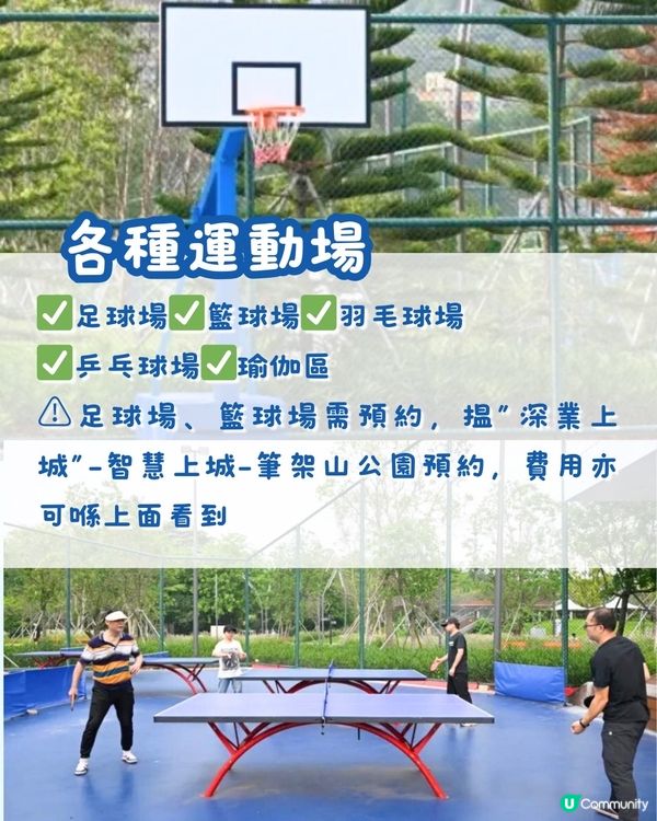 深圳筆架山體育公園🏀有機會撞到彭于晏？